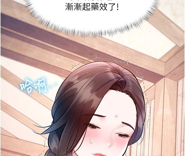 特色新视界第59話-奴婢這就伺候您沐浴