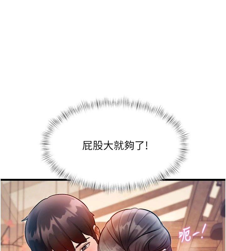 特色新视界第59話-奴婢這就伺候您沐浴