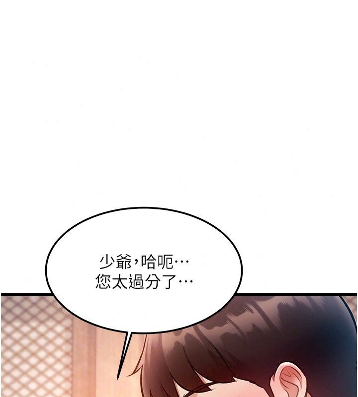 特色新視界第59話-奴婢這就伺候您沐浴
