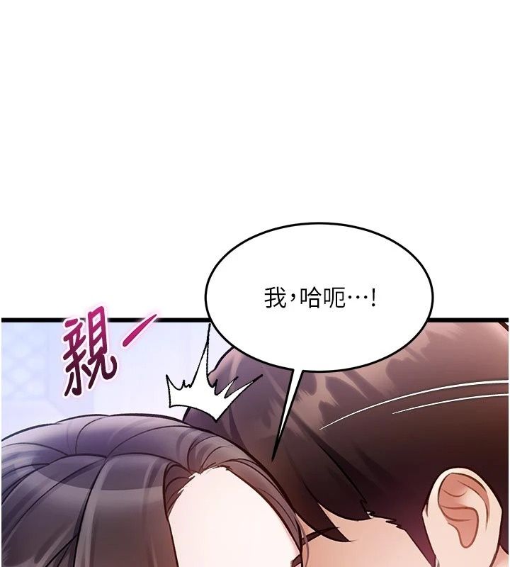 特色新视界第59話-奴婢這就伺候您沐浴
