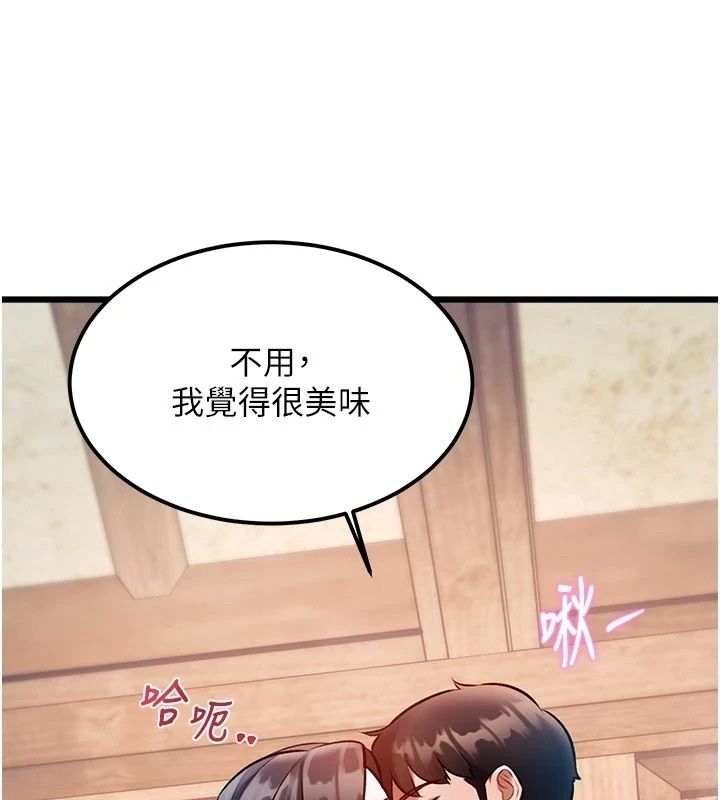 特色新視界第59話-奴婢這就伺候您沐浴