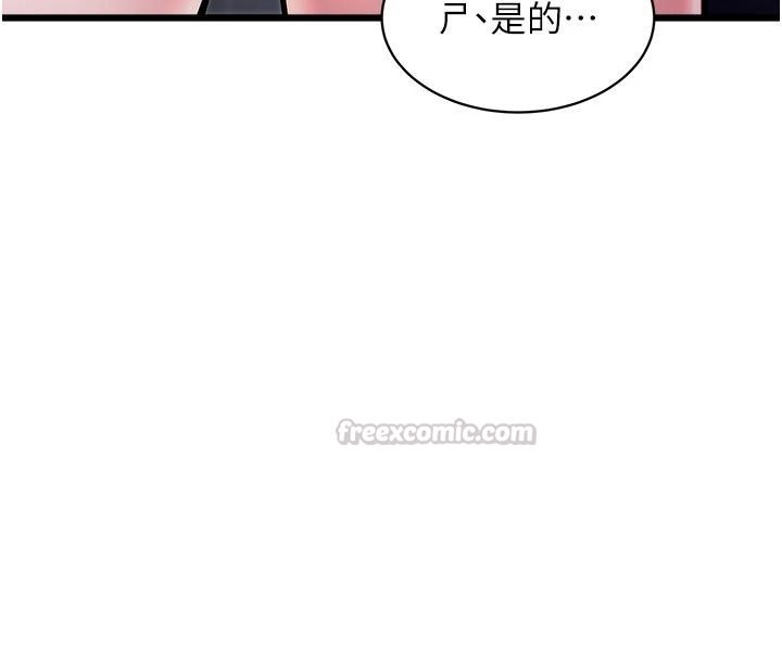 特色新視界第59話-奴婢這就伺候您沐浴