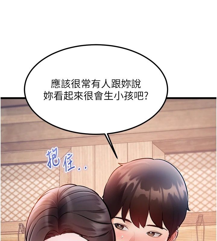 特色新視界第59話-奴婢這就伺候您沐浴