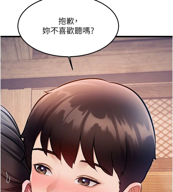 特色新视界第59話-奴婢這就伺候您沐浴