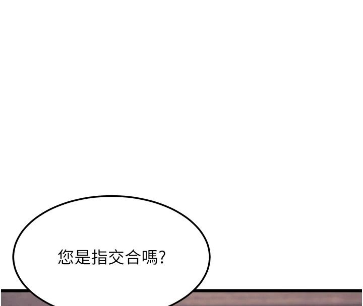 特色新视界第59話-奴婢這就伺候您沐浴