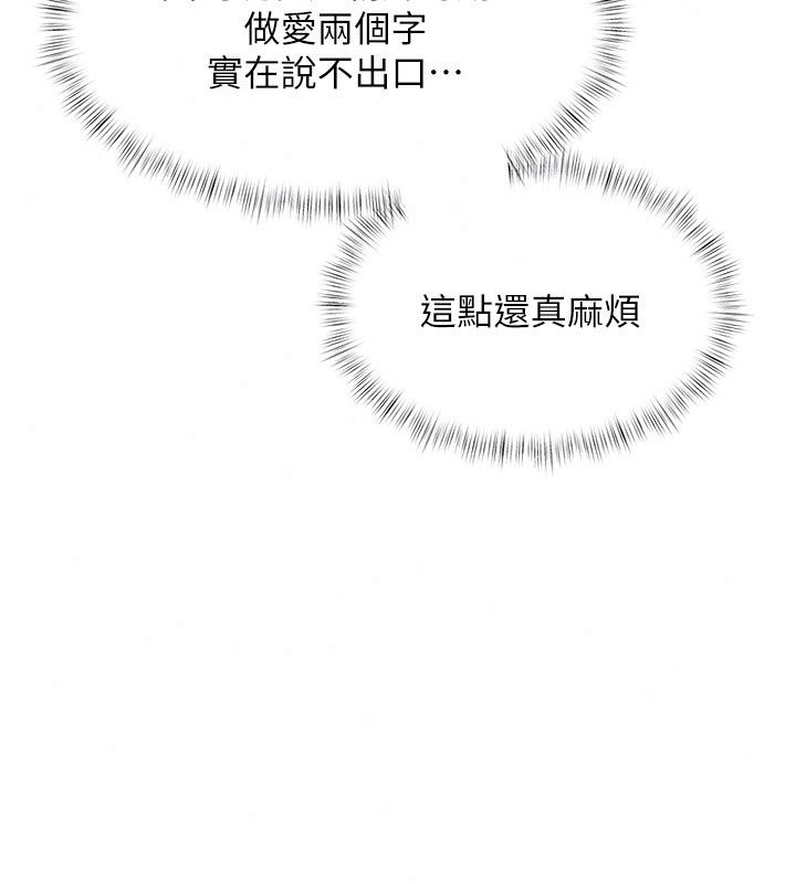 特色新视界第59話-奴婢這就伺候您沐浴