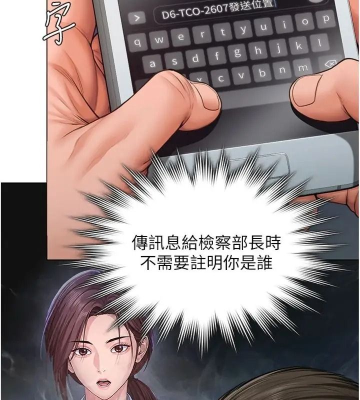 守护妳第52話-黑白聯手被拆穿了&hellip;!