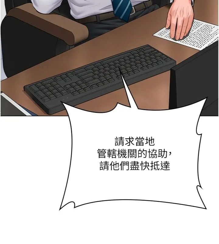 守护妳第52話-黑白聯手被拆穿了&hellip;!
