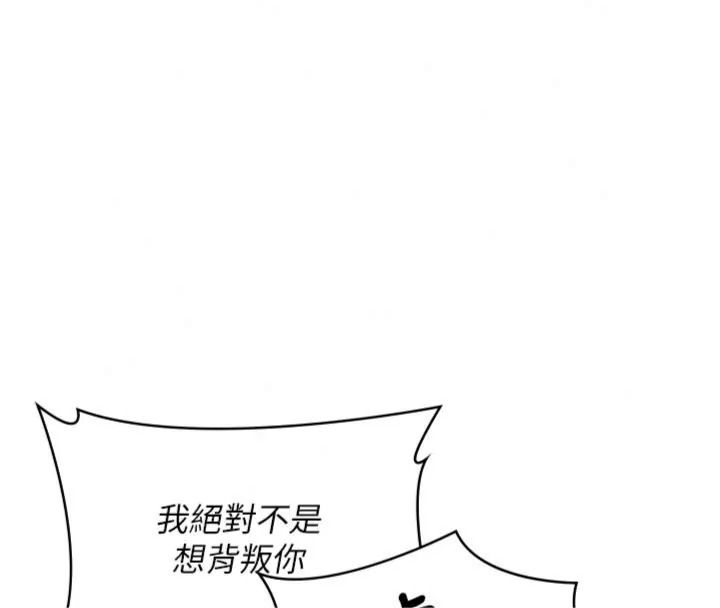 守护妳第52話-黑白聯手被拆穿了&hellip;!