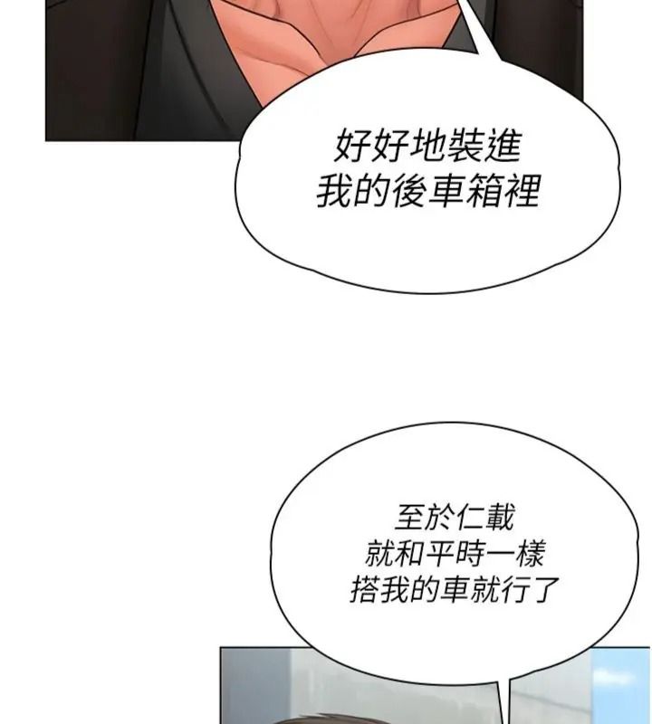 守护妳第52話-黑白聯手被拆穿了&hellip;!