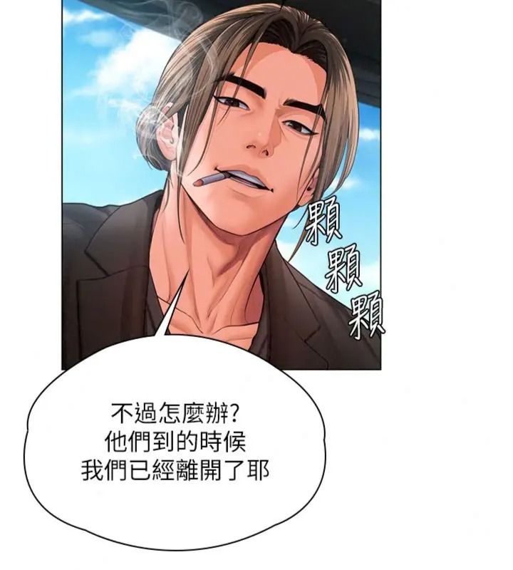 守护妳第52話-黑白聯手被拆穿了&hellip;!