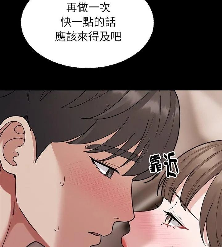 要成为男子汉第30話