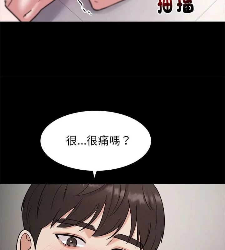 要成为男子汉第30話