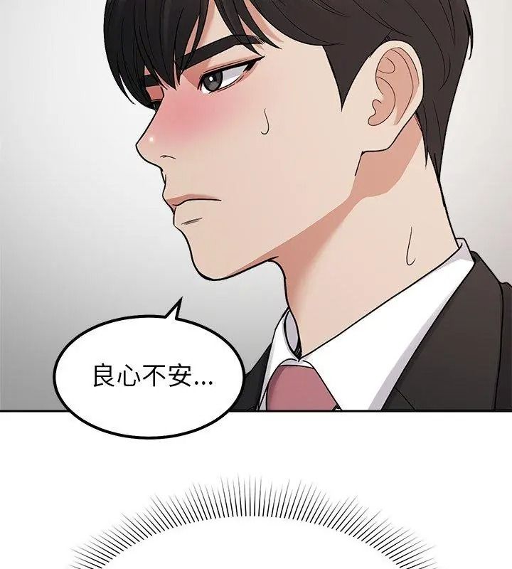 要成为男子汉第30話