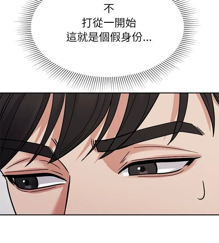 要成为男子汉第30話
