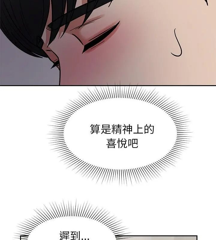 要成为男子汉第30話