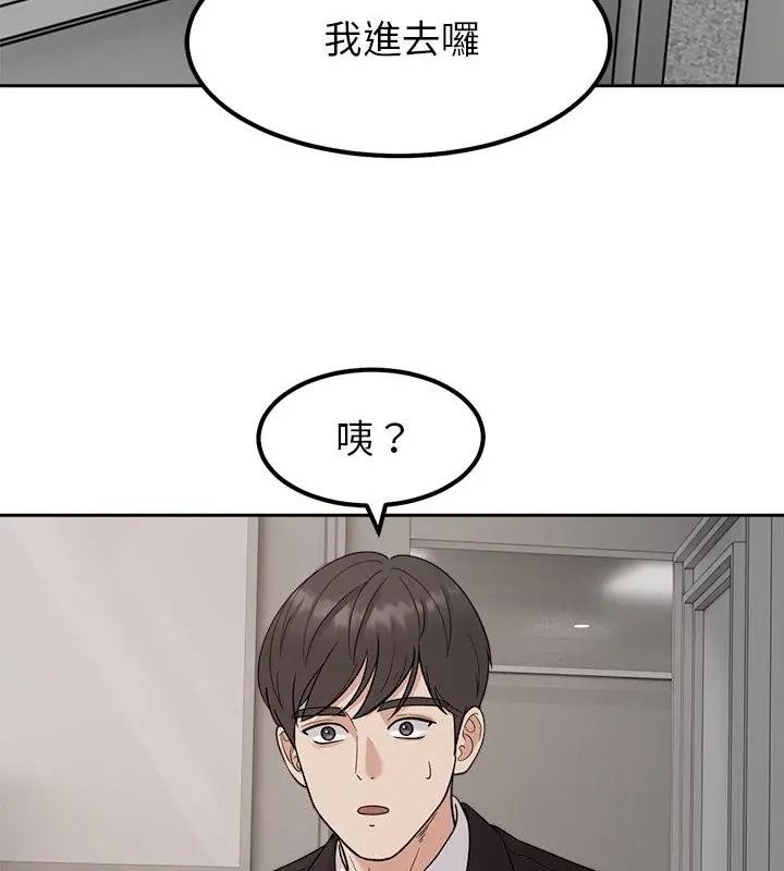 要成为男子汉第30話