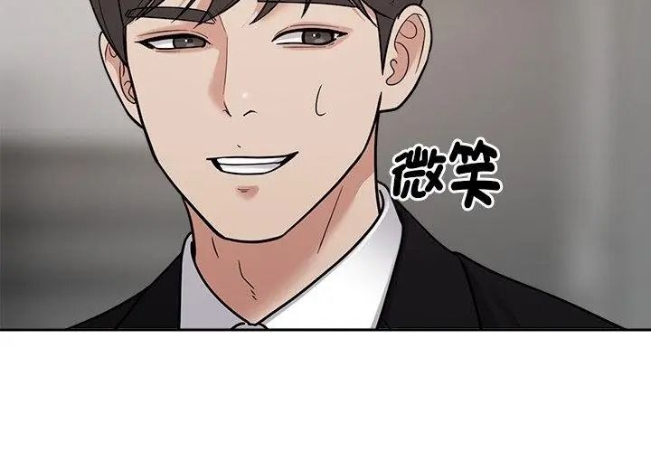 要成为男子汉第30話