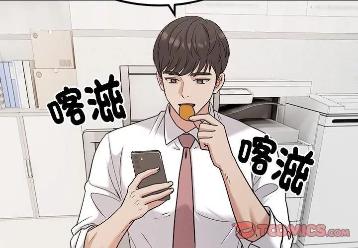 要成为男子汉第30話