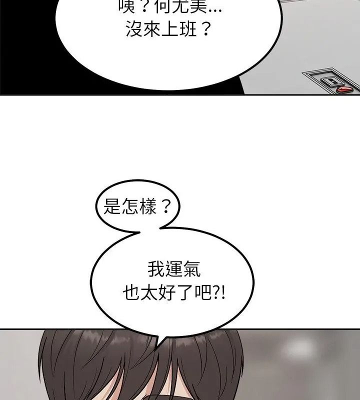 要成为男子汉第30話