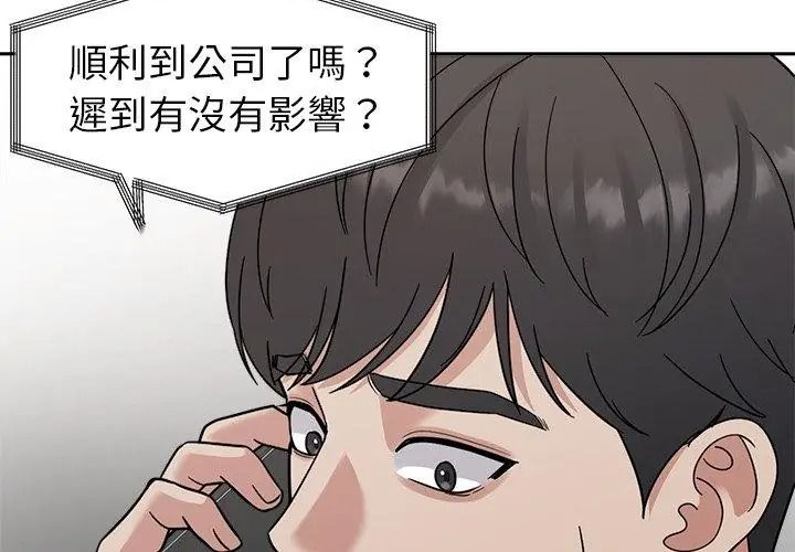 要成为男子汉第30話