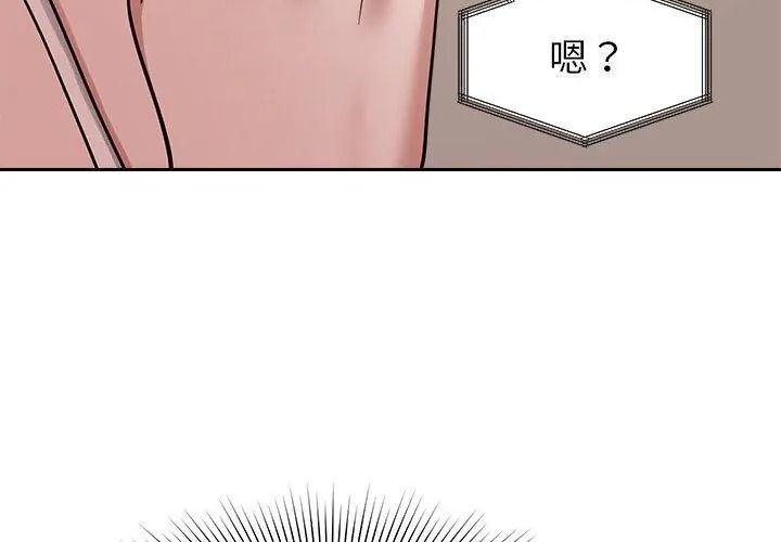 要成为男子汉第30話
