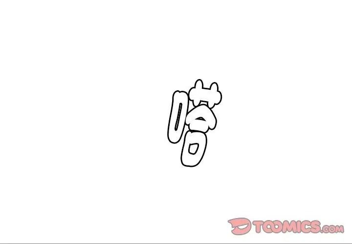 要成为男子汉第30話