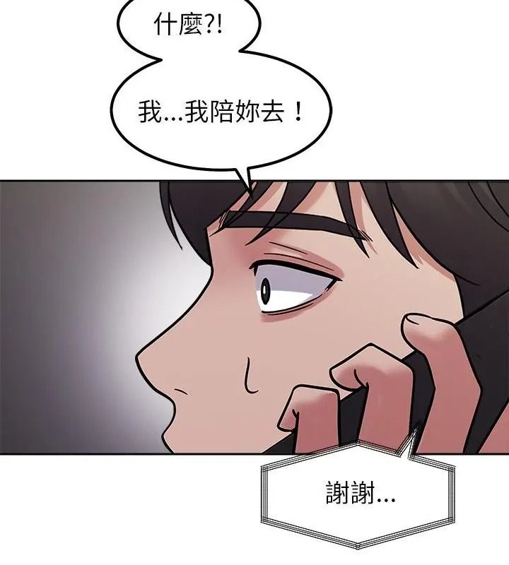 要成为男子汉第30話