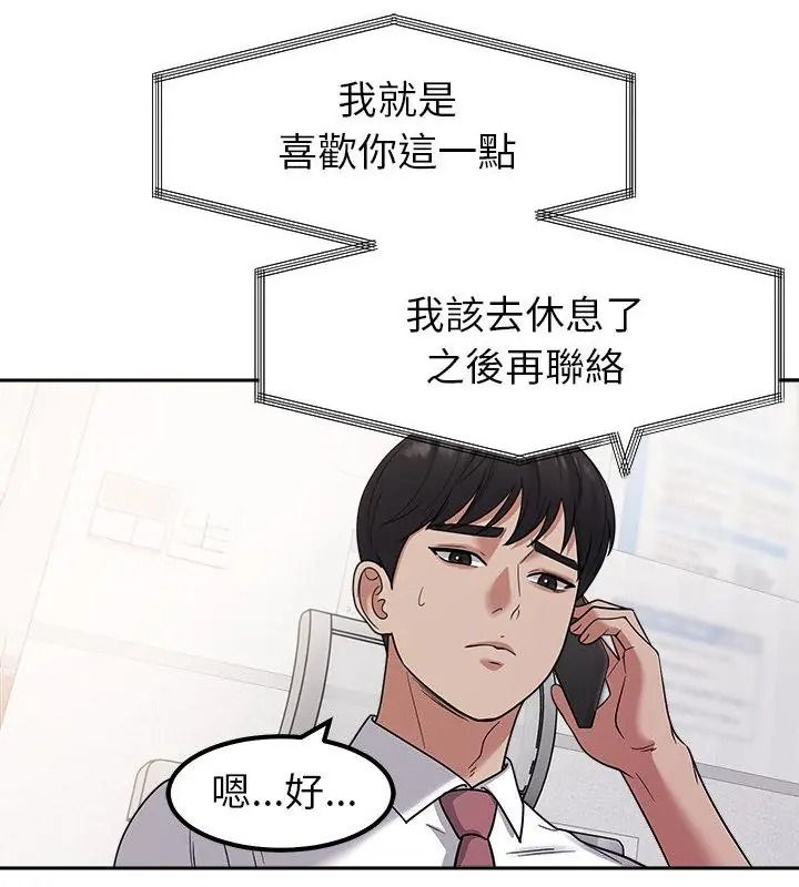 要成为男子汉第30話