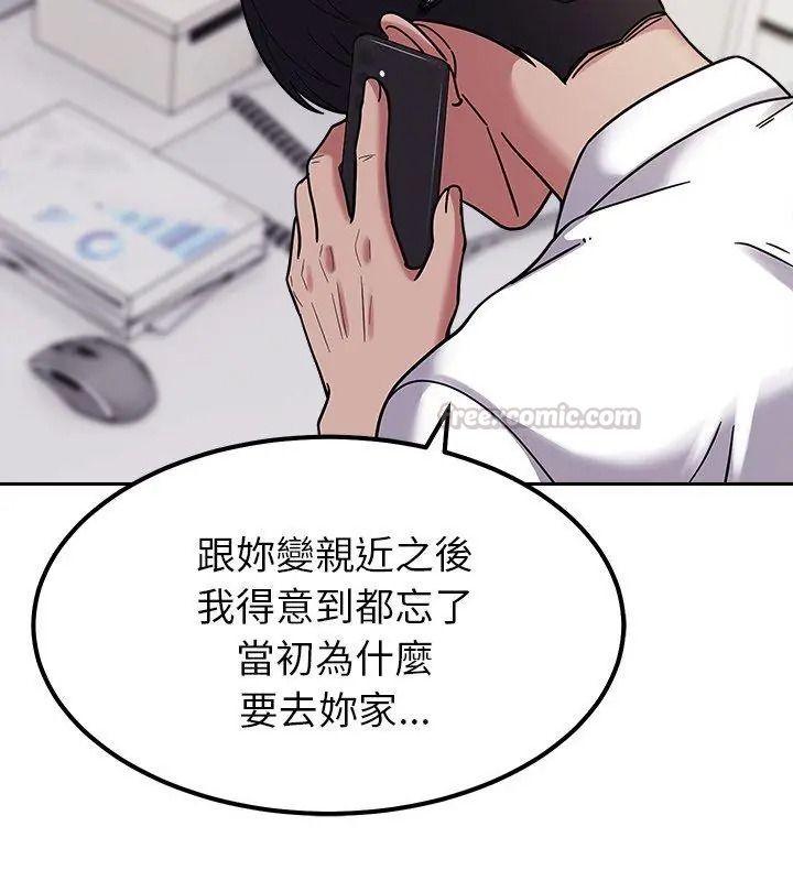 要成为男子汉第30話