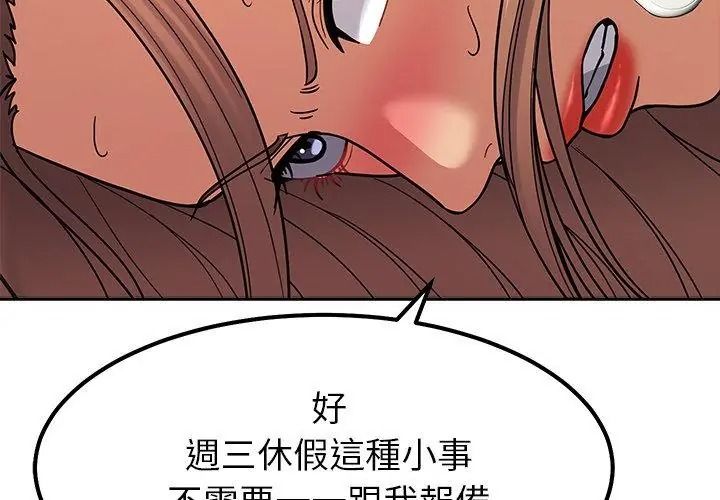 要成为男子汉第30話