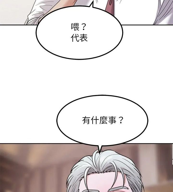要成为男子汉第30話