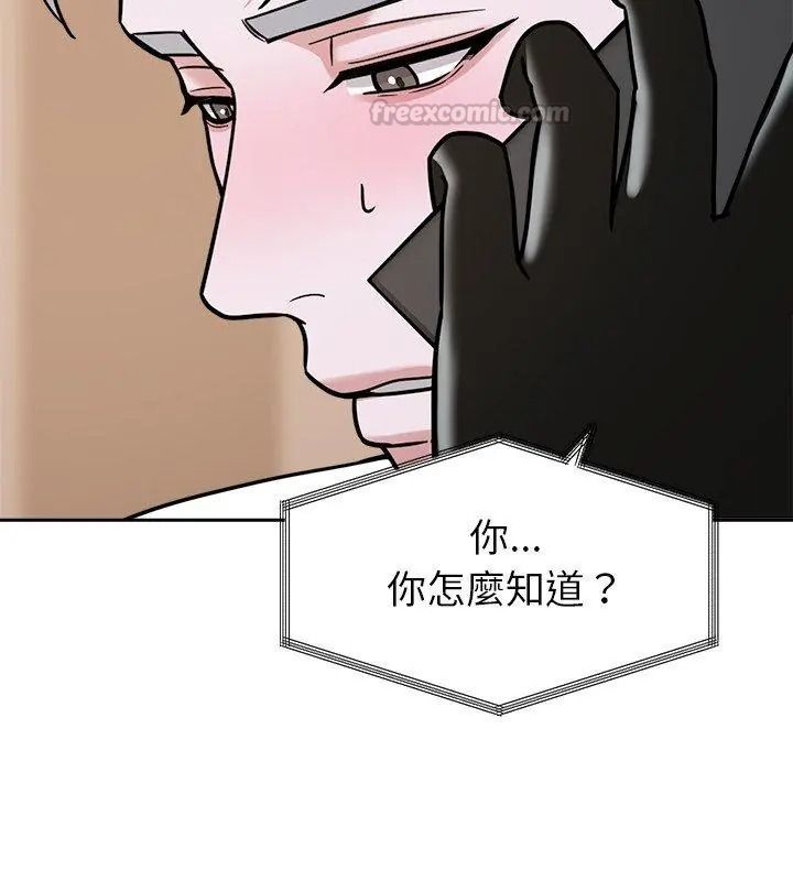 要成为男子汉第30話