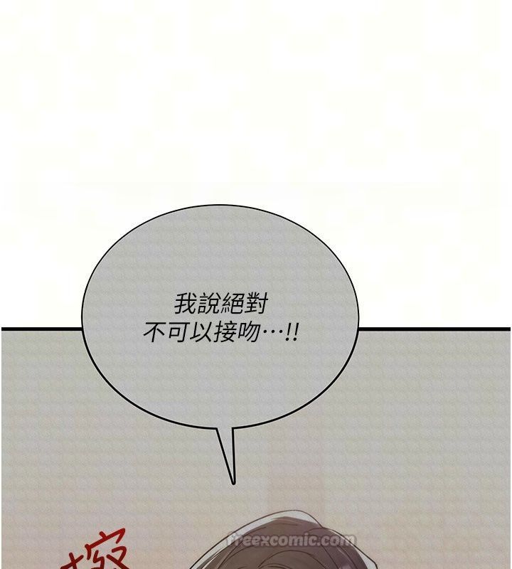 诅咒性转物语第48話-畜生才有的貞操觀念