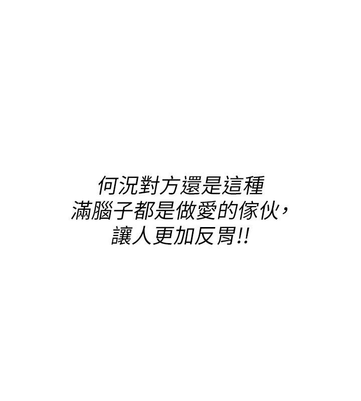 诅咒性转物语第48話-畜生才有的貞操觀念