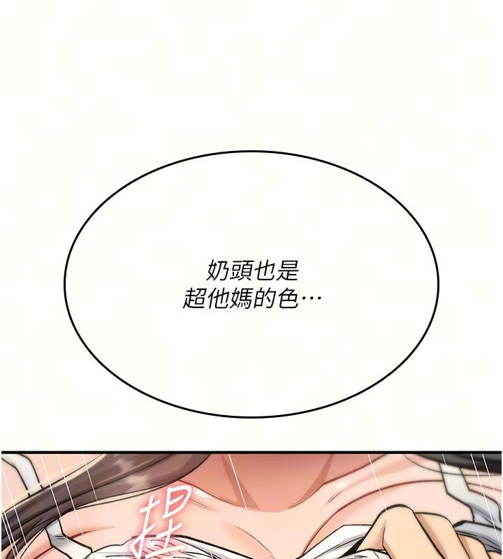 诅咒性转物语第48話-畜生才有的貞操觀念