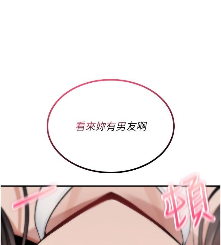 诅咒性转物语第48話-畜生才有的貞操觀念