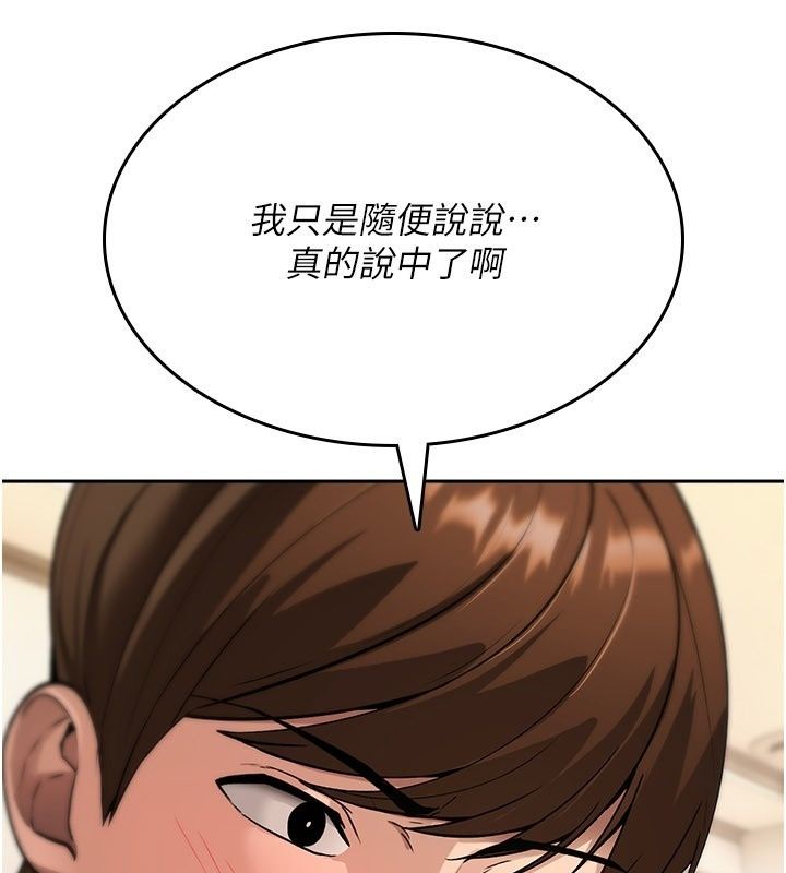 诅咒性转物语第48話-畜生才有的貞操觀念