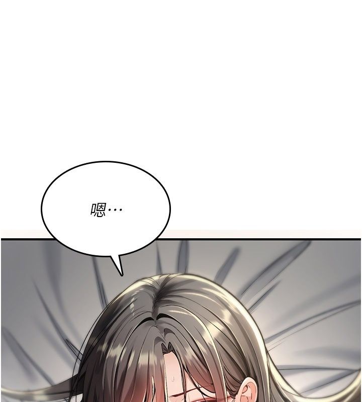诅咒性转物语第48話-畜生才有的貞操觀念