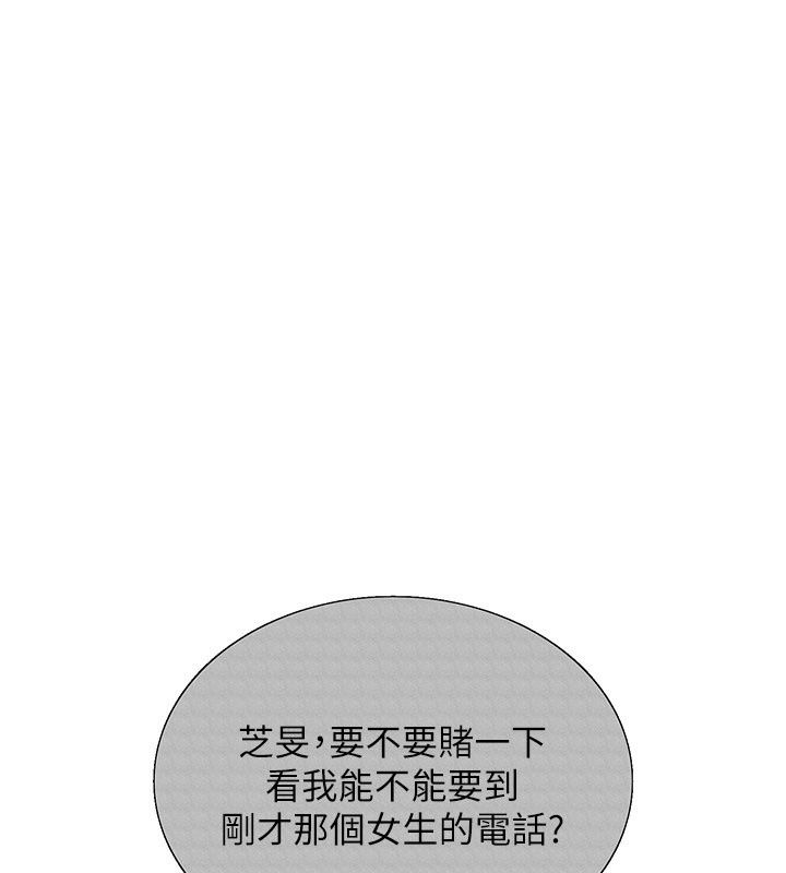 诅咒性转物语第48話-畜生才有的貞操觀念