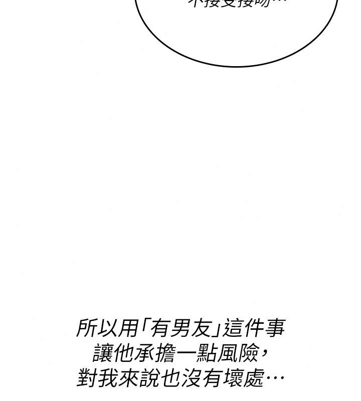 诅咒性转物语第48話-畜生才有的貞操觀念