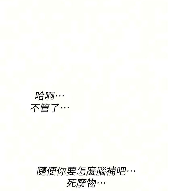 诅咒性转物语第48話-畜生才有的貞操觀念