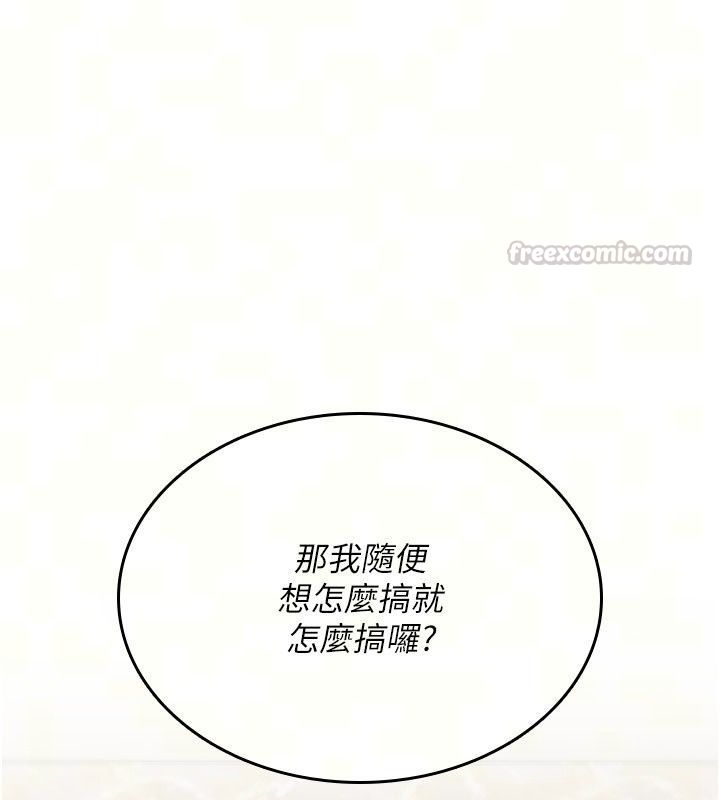 诅咒性转物语第48話-畜生才有的貞操觀念