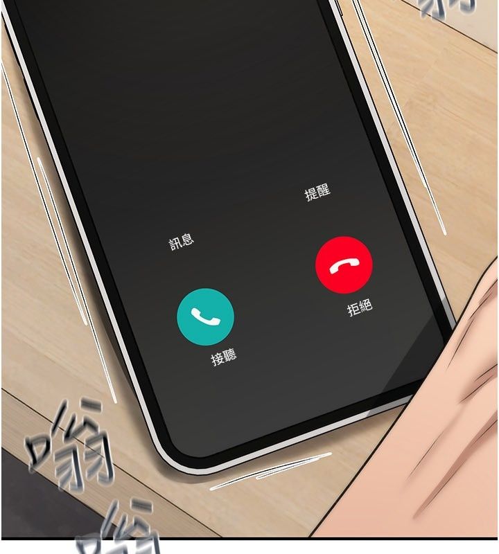 诅咒性转物语第48話-畜生才有的貞操觀念