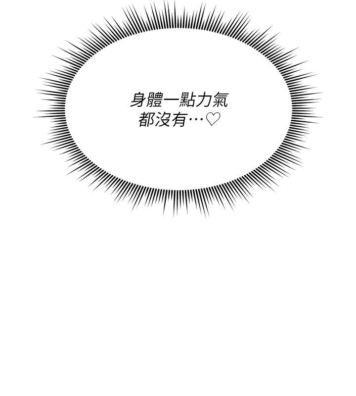 诅咒性转物语第48話-畜生才有的貞操觀念