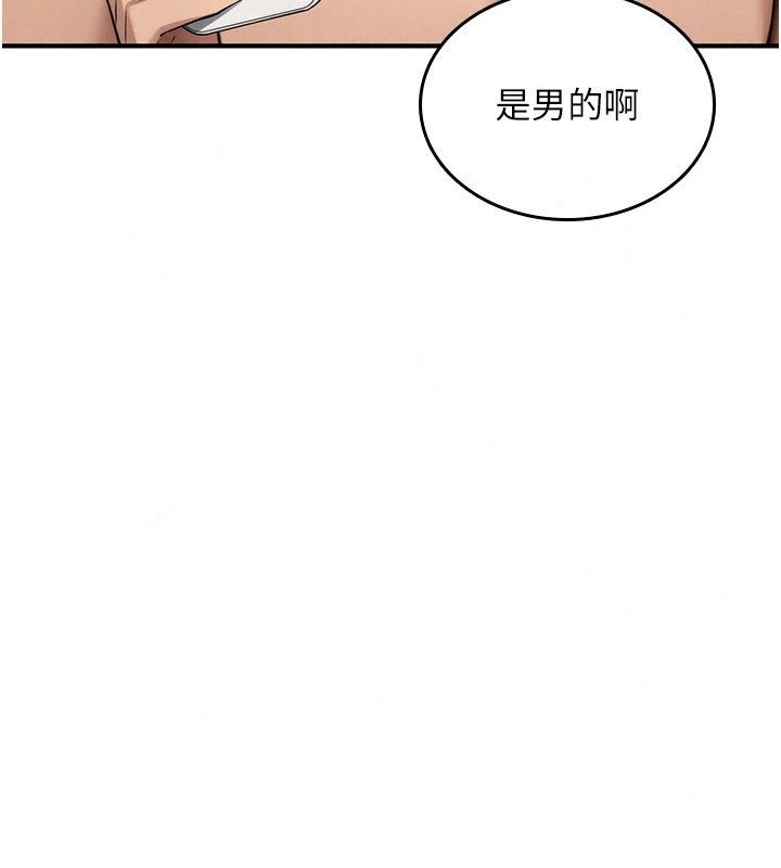 诅咒性转物语第48話-畜生才有的貞操觀念