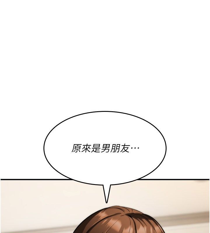 诅咒性转物语第48話-畜生才有的貞操觀念