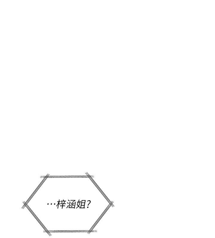 诅咒性转物语第48話-畜生才有的貞操觀念