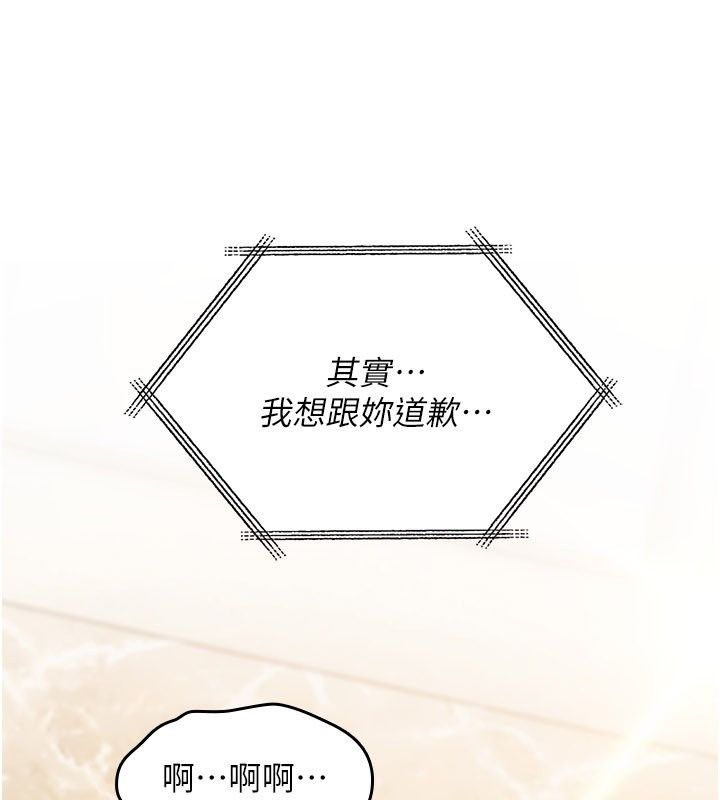 诅咒性转物语第48話-畜生才有的貞操觀念