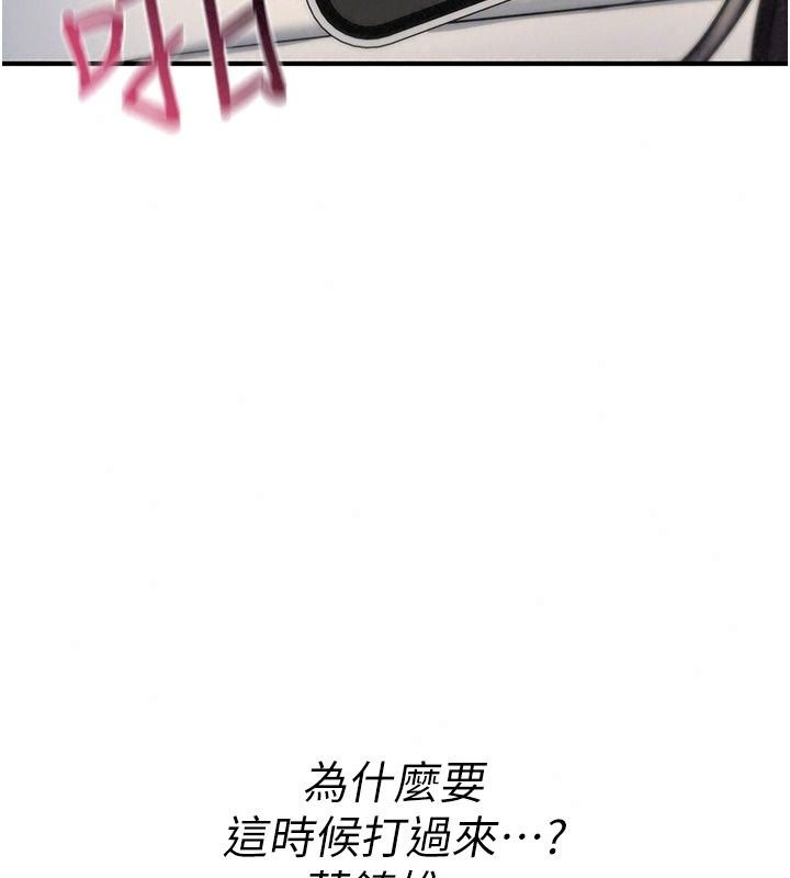 诅咒性转物语第48話-畜生才有的貞操觀念